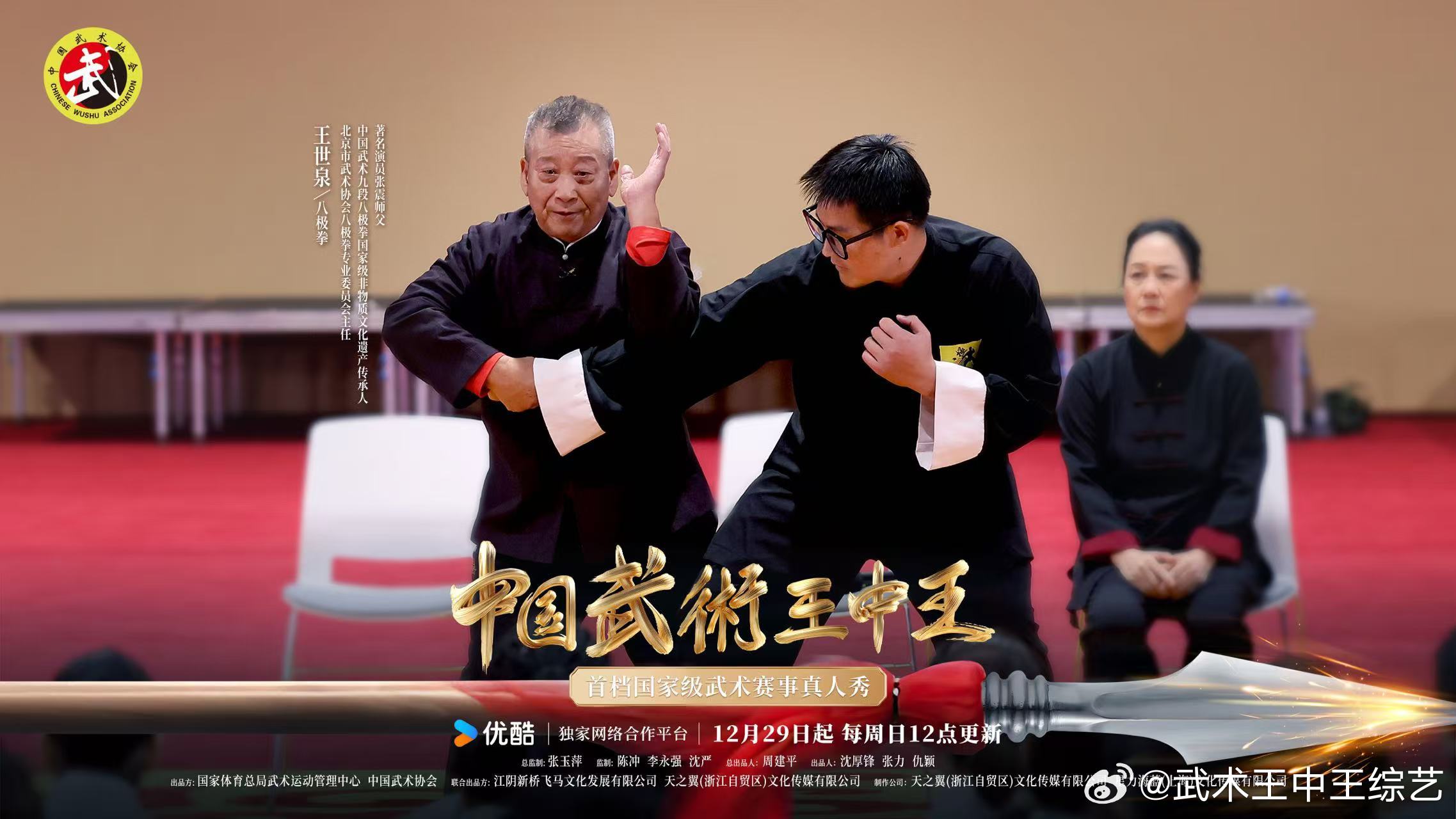 武林高手王中王與神秘生肖的傳奇故事，武林高手王中王與生肖傳奇故事