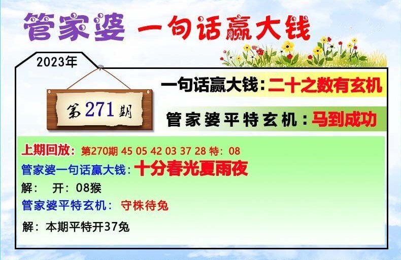 揭秘管家婆四肖四碼，探索數(shù)字彩票背后的秘密與策略（77777888篇），揭秘管家婆四肖四碼，數(shù)字彩票背后的秘密與策略探索（獨(dú)家解析77777888篇）