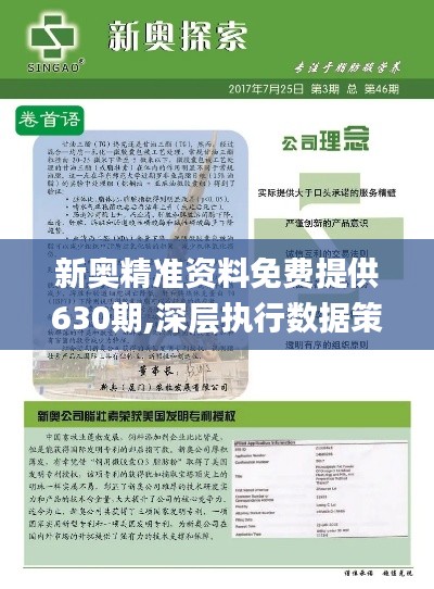 2025新奧正版資料免費(fèi)提供，全面解析與資源分享，2025新奧正版資料全面解析與資源分享