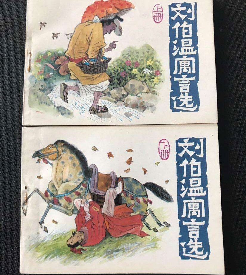 劉伯溫火爆平特一肖，揭秘傳奇人物與神秘預(yù)測(cè)的背后故事，揭秘劉伯溫傳奇人物與神秘預(yù)測(cè)背后的故事，火爆平特一肖探秘之旅
