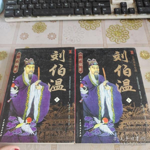 揭秘劉伯溫正版一肖中特——探尋神秘預(yù)測(cè)背后的真相，劉伯溫正版一肖中特揭秘，探尋神秘預(yù)測(cè)背后的真相