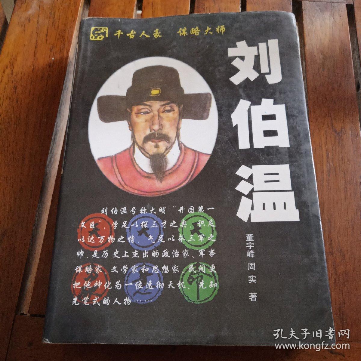 揭秘劉伯溫傳奇，揭秘?cái)?shù)字4659背后的故事與生肖之謎，劉伯溫傳奇揭秘，數(shù)字4659背后的生肖之謎與神秘故事探秘