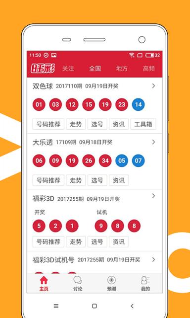 澳門天天開好彩大全，探索彩票背后的秘密與未來(lái)展望（第53期），第53期，澳門天天開好彩揭秘與未來(lái)展望，彩票背后的秘密探索