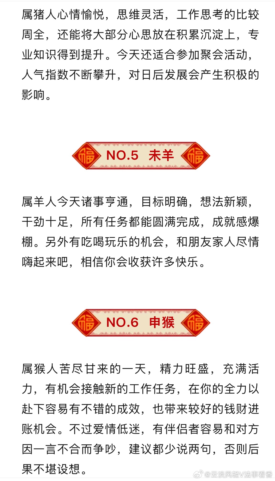羊報揭秘2025一肖一碼，探尋未來生肖運勢的神秘面紗，羊報揭秘未來生肖運勢，探尋2025一肖一碼神秘面紗
