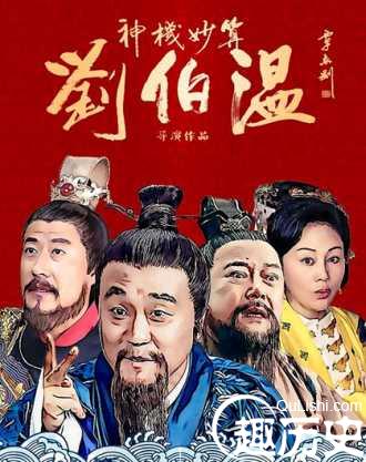 揭秘劉伯溫選肖傳奇，期期富婆背后的秘密，劉伯溫選肖傳奇背后的秘密，富婆背后的故事揭秘