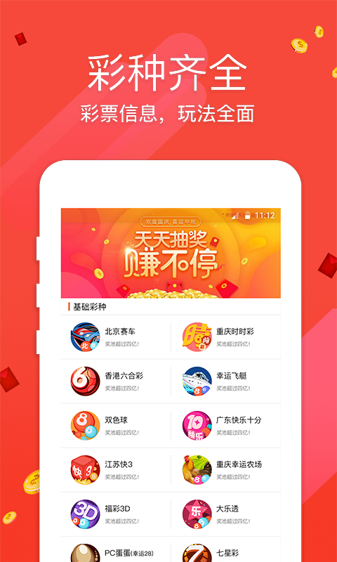 香港一肖中特王中王，揭秘彩票背后的秘密與策略，揭秘彩票背后的秘密與策略，香港一肖中特王中王探討彩票策略與真相