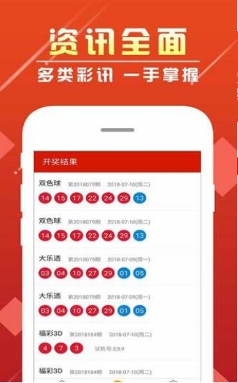 新澳門彩歷史開獎記錄走勢圖香港，探索彩票背后的秘密，彩票背后的秘密，新澳門彩與香港開獎記錄走勢圖探索