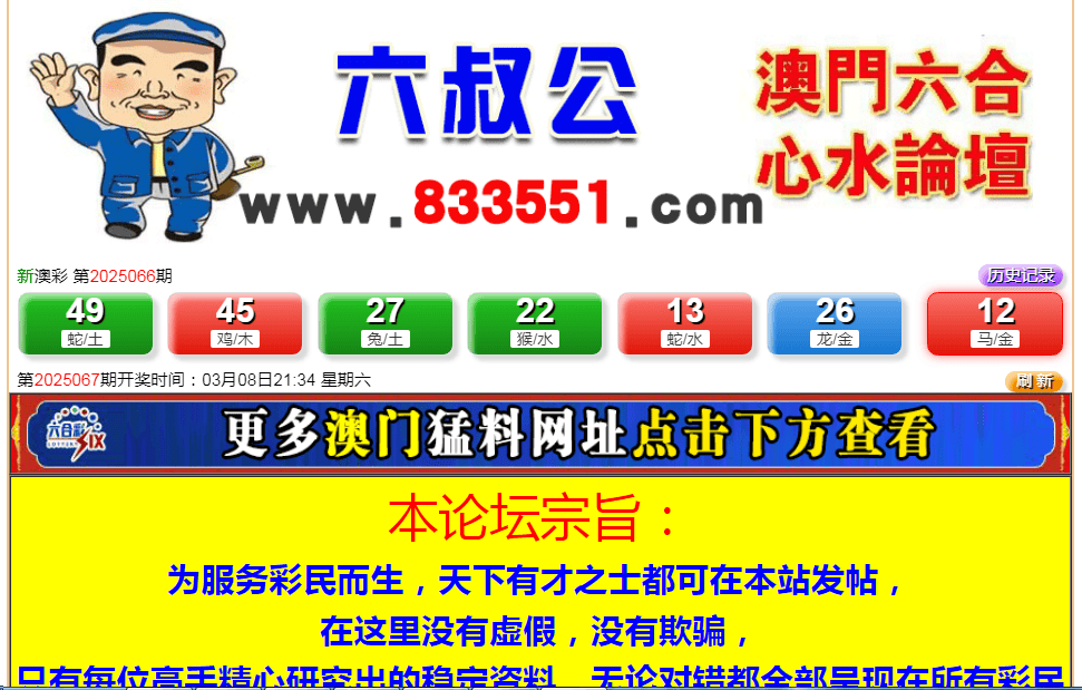 新澳門六開彩開獎(jiǎng)結(jié)果，探索彩票背后的秘密與策略分析，澳門六開彩開獎(jiǎng)結(jié)果揭秘，彩票背后的秘密與策略探索