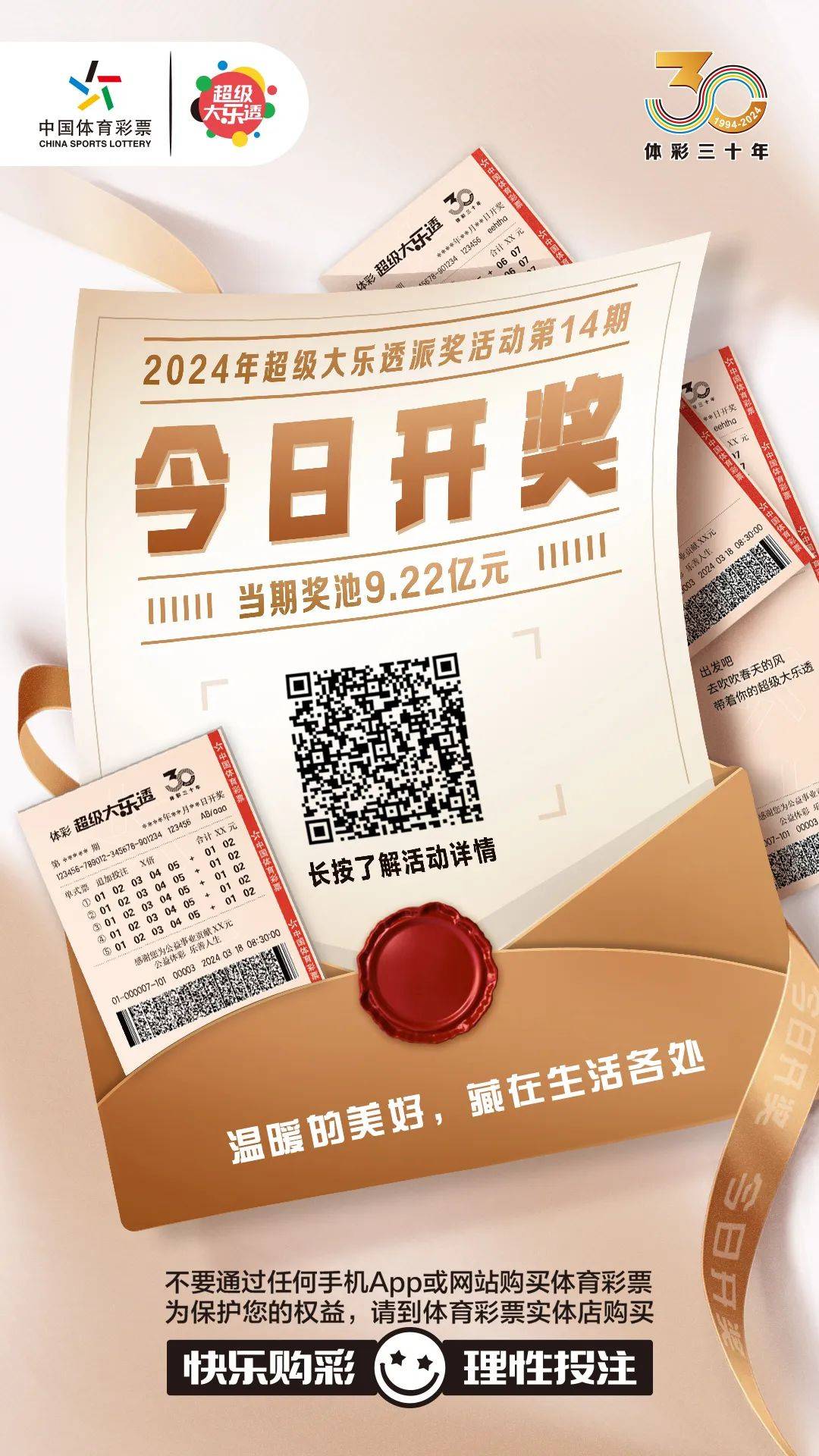 白小姐今晚特馬期期準(zhǔn)生肖——揭秘生肖運(yùn)勢(shì)與馬年大吉的秘密，揭秘生肖運(yùn)勢(shì)與馬年大吉的秘密，白小姐特馬期期準(zhǔn)生肖預(yù)測(cè)