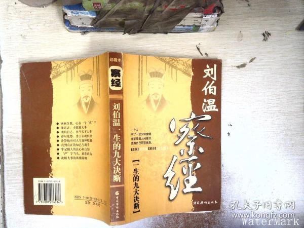 揭秘劉伯溫精準(zhǔn)預(yù)測一肖之謎——探尋神秘預(yù)測力量，劉伯溫精準(zhǔn)預(yù)測一肖之謎，探尋神秘預(yù)測力量的奧秘