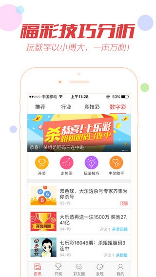 手機(jī)看澳門最快開獎(jiǎng)結(jié)果——實(shí)時(shí)掌握開獎(jiǎng)動(dòng)態(tài)，輕松贏取大獎(jiǎng)，澳門開獎(jiǎng)結(jié)果實(shí)時(shí)掌握，手機(jī)輕松贏大獎(jiǎng)