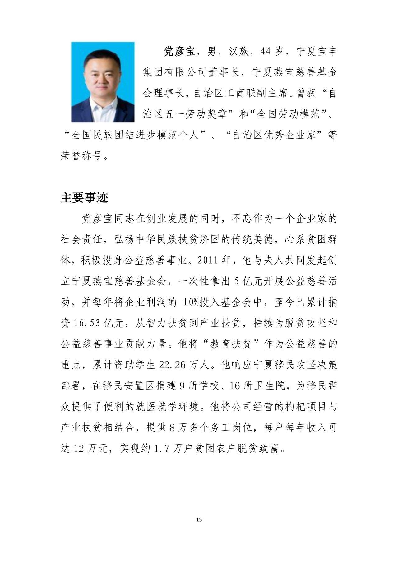 齊同生與黨彥寶的關(guān)系探究，背景、經(jīng)歷與聯(lián)系，齊同生與黨彥寶關(guān)系深度探究，背景、經(jīng)歷與聯(lián)系分析