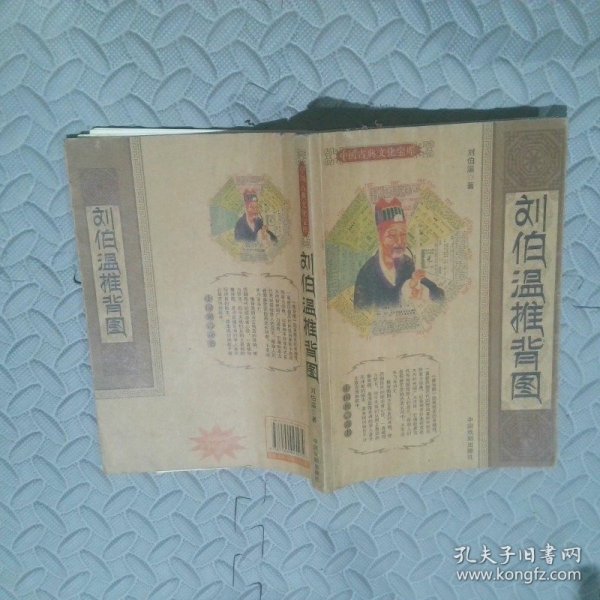 劉伯溫解圖一肖，揭秘古代預(yù)測(cè)智慧與現(xiàn)代傳奇，劉伯溫解圖一肖，揭秘古代預(yù)測(cè)智慧與現(xiàn)代傳奇故事