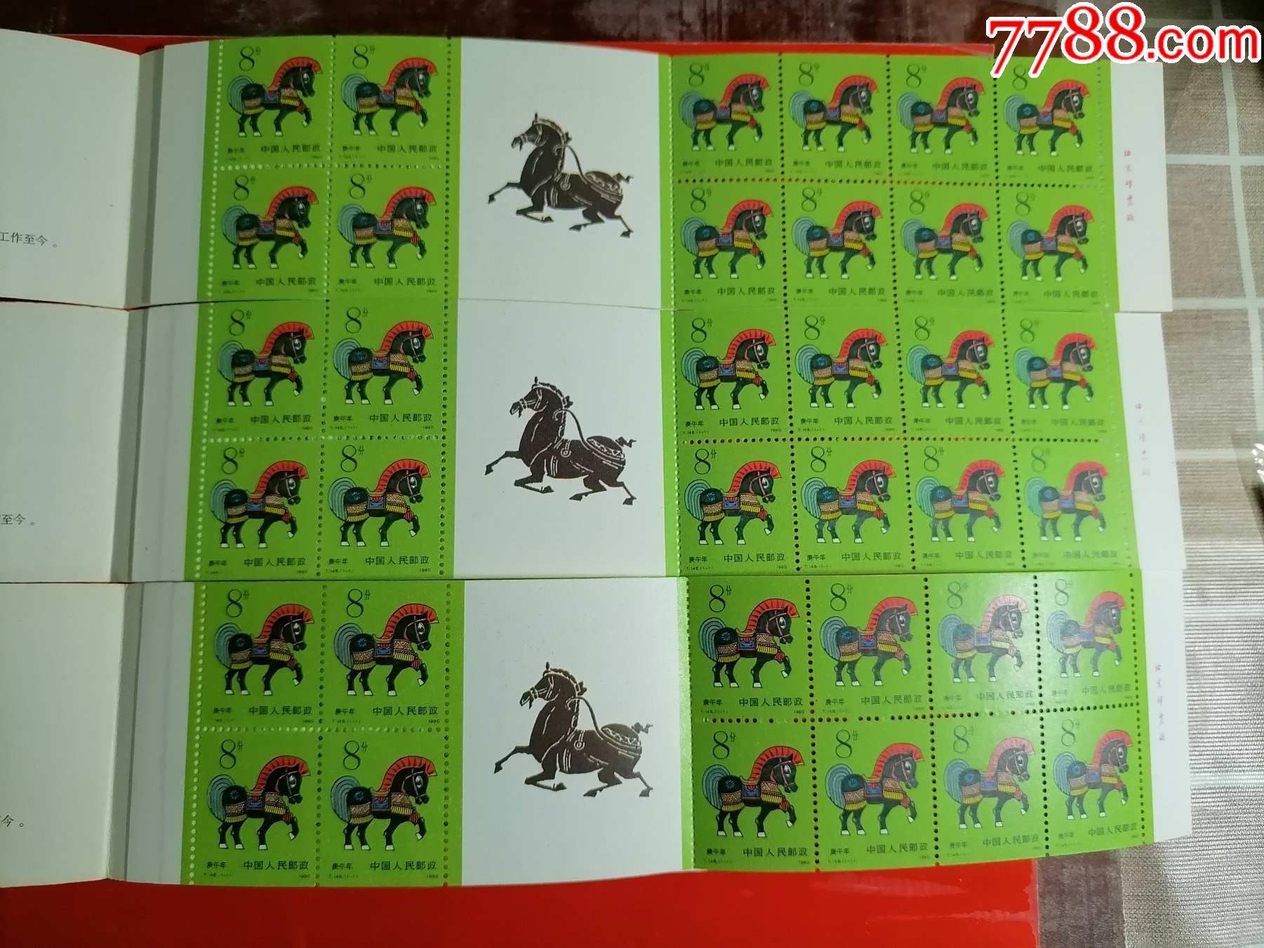 馬經(jīng)平特一肖王中王，探尋背后的秘密與策略，揭秘馬經(jīng)平特一肖王中王的背后秘密與策略