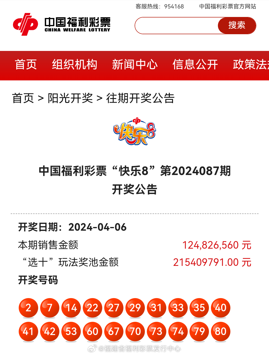 最新4987鐵算算盤開獎結(jié)果及解析，最新4987鐵算算盤開獎結(jié)果揭曉與解析報告