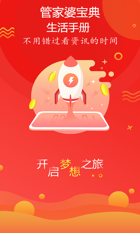 新奧最精準(zhǔn)免費(fèi)大全管家婆，一站式管理與優(yōu)化工具，新奧精準(zhǔn)免費(fèi)大全管家婆，一站式管理與優(yōu)化解決方案