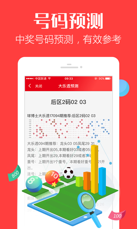 揭秘7777788888管家婆三肖三碼——掌握核心策略，優(yōu)化你的SEO之路，揭秘7777788888管家婆三肖三碼，核心策略助你優(yōu)化SEO之路