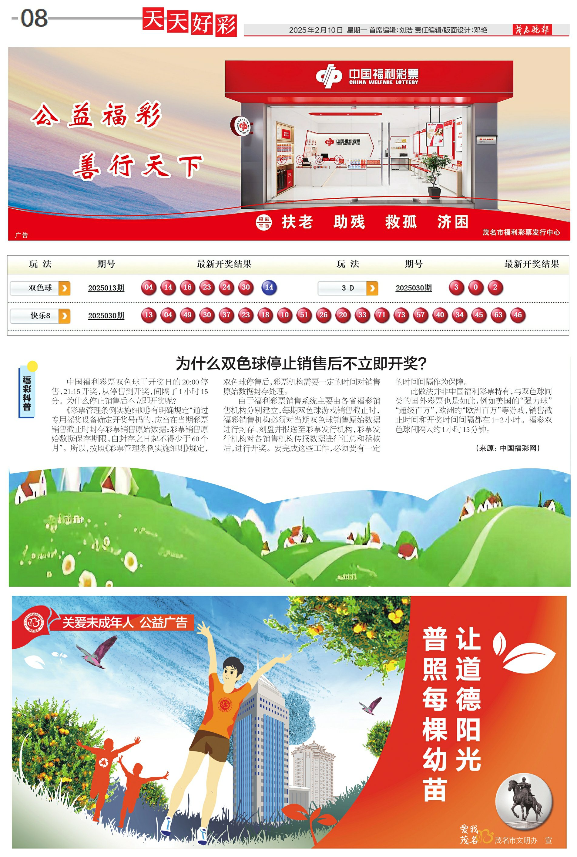 新澳天天彩2025芳草地，探索未來(lái)彩票的新機(jī)遇，新澳天天彩2025芳草地，未來(lái)彩票的新機(jī)遇探索