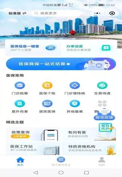 探索管家婆軟件，一站式解決方案的極致體驗，管家婆軟件，一站式解決方案的極致體驗探索