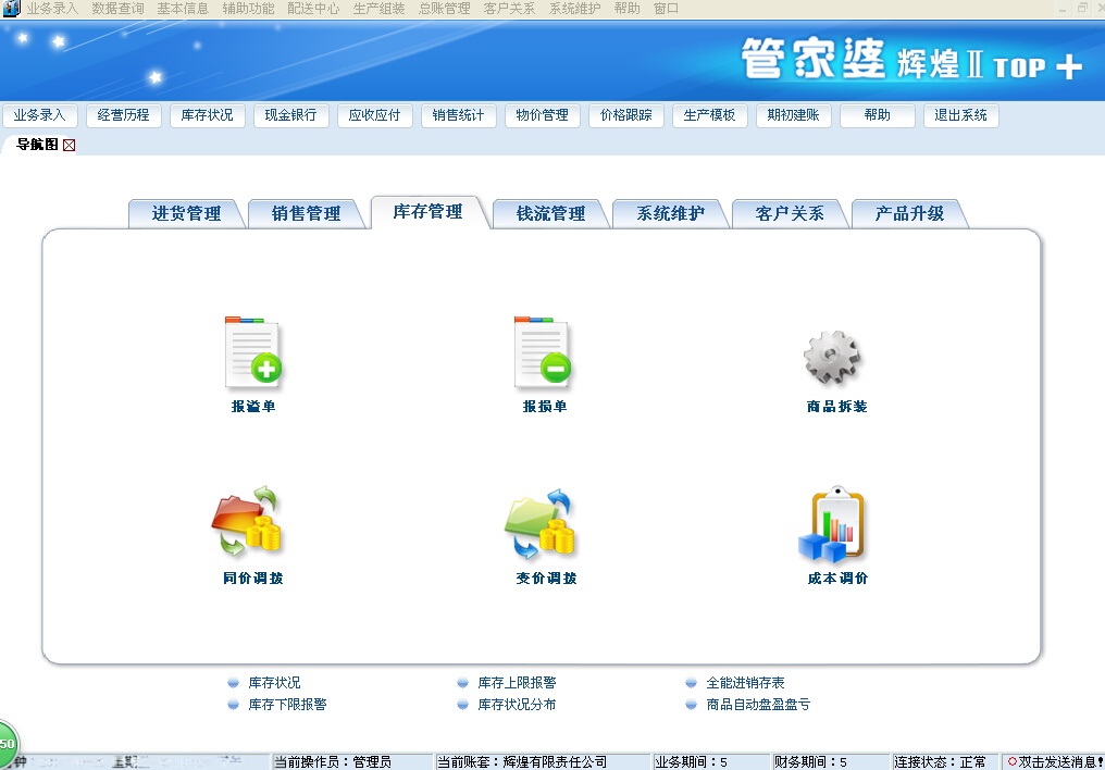 關(guān)于管家婆中特合法性的探討，管家婆中特合法性的探討與分析