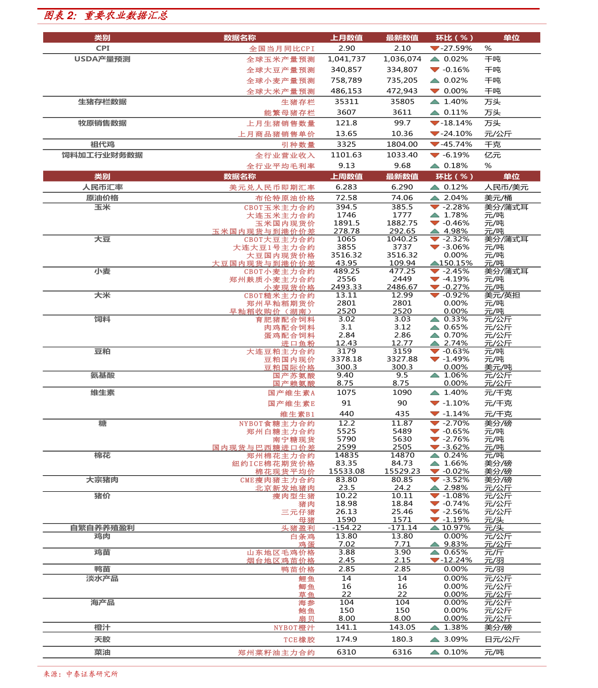 關(guān)于新澳特在2025年的最新消息全面解析，新澳特2025年最新動態(tài)全面解析
