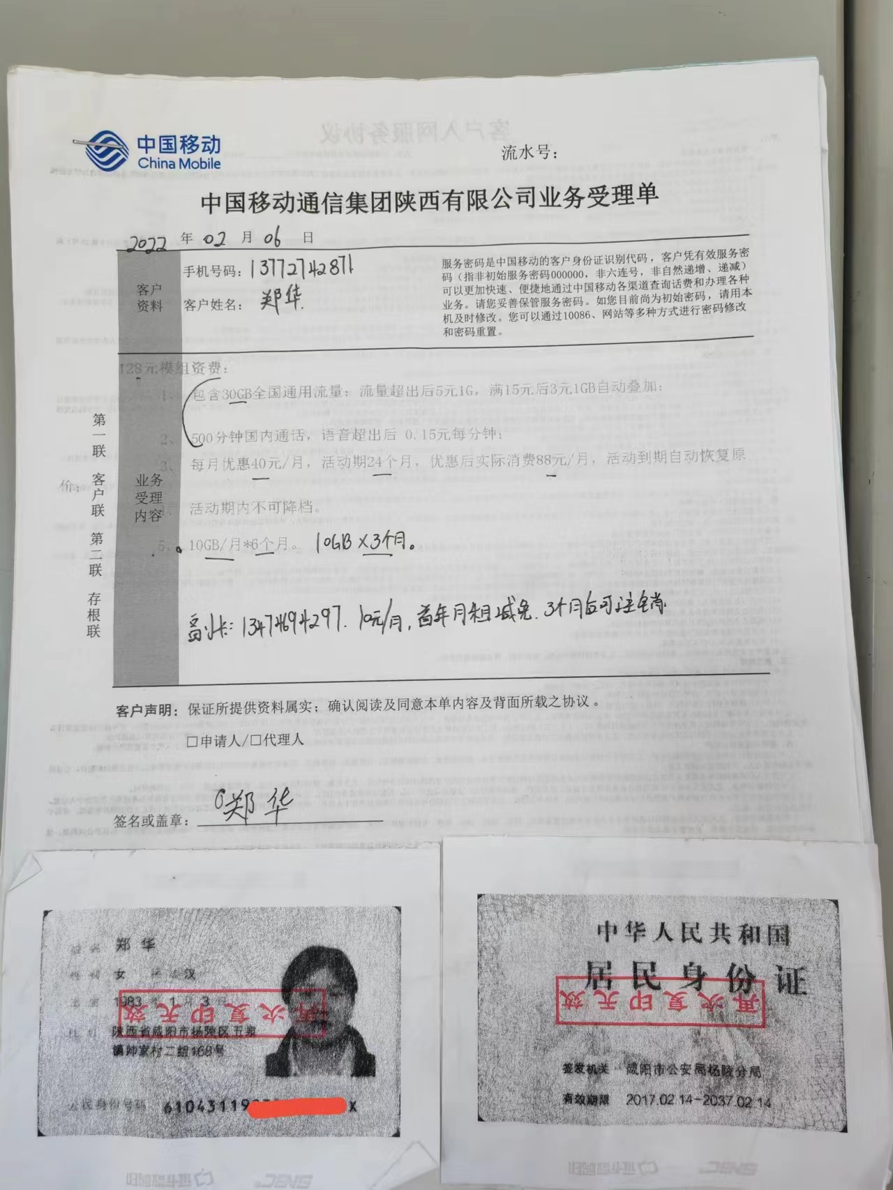 最新馬會(huì)傳真結(jié)果及解析，77777與88888的奧秘，揭秘最新馬會(huì)傳真結(jié)果及解析，探索數(shù)字77777與88888的奧秘