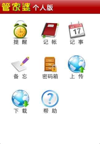 揭秘7777788888精準(zhǔn)管家婆免費(fèi)版，特色與優(yōu)勢一覽，揭秘，精準(zhǔn)管家婆7777788888免費(fèi)版特色與優(yōu)勢全解析
