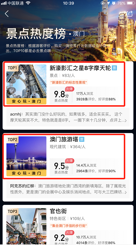 廣東八二站澳門正版?zhèn)髡?，探索與解析，廣東八二站澳門正版?zhèn)髡娼馕鎏剿? class=