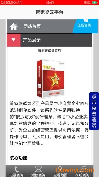 探索777788888管家婆網(wǎng)，一站式在線服務平臺，一站式在線服務平臺，探索777788888管家婆網(wǎng)