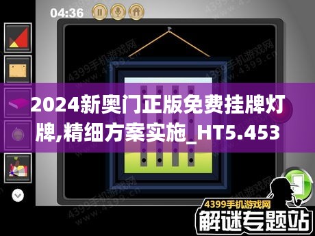 新奧免費掛牌燈牌，引領未來的照明解決方案（2025展望），新奧免費掛牌燈牌，引領未來的照明創(chuàng)新解決方案（2025展望）