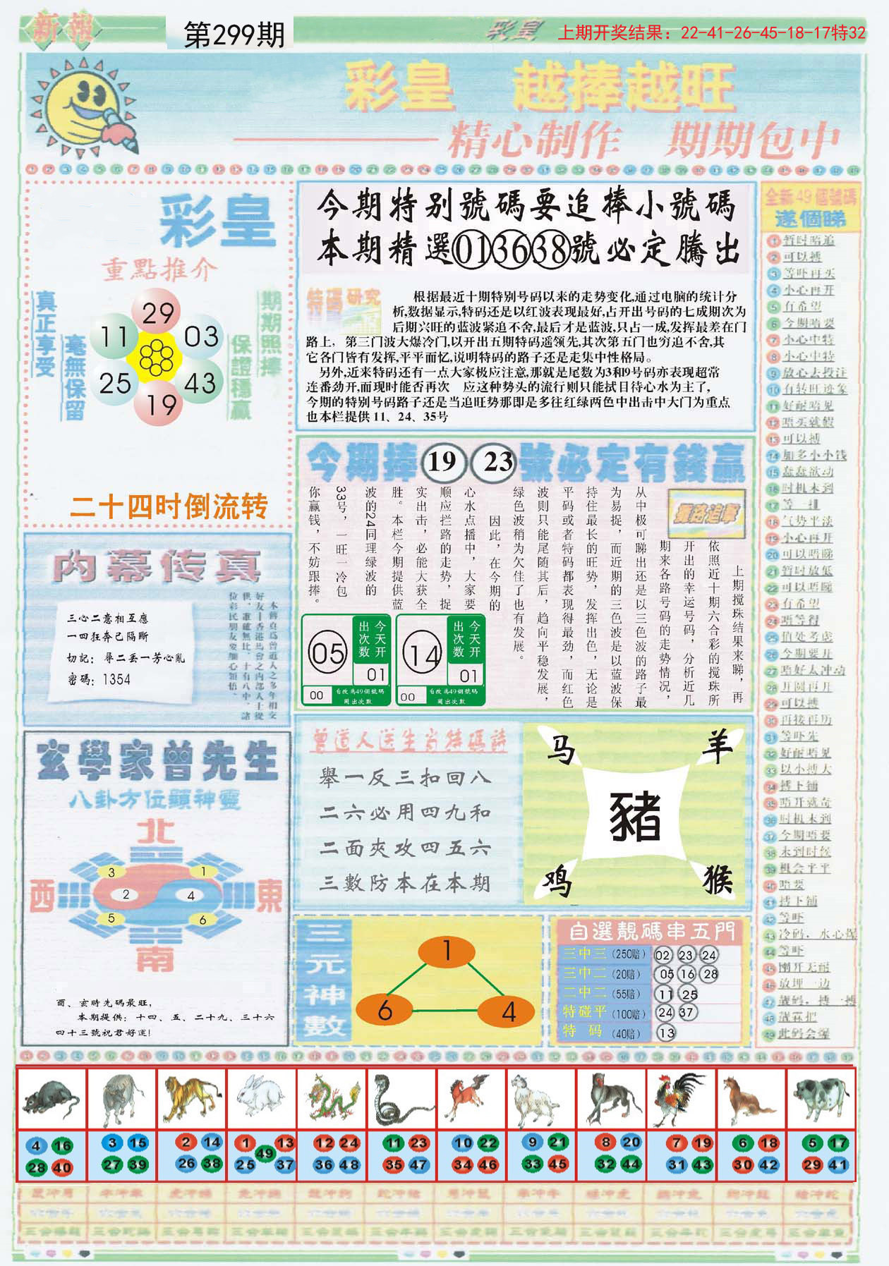 探索澳門未來，揭秘2025新澳門精準(zhǔn)正版圖庫，揭秘澳門未來藍(lán)圖，探索新澳門精準(zhǔn)正版圖庫到2025年