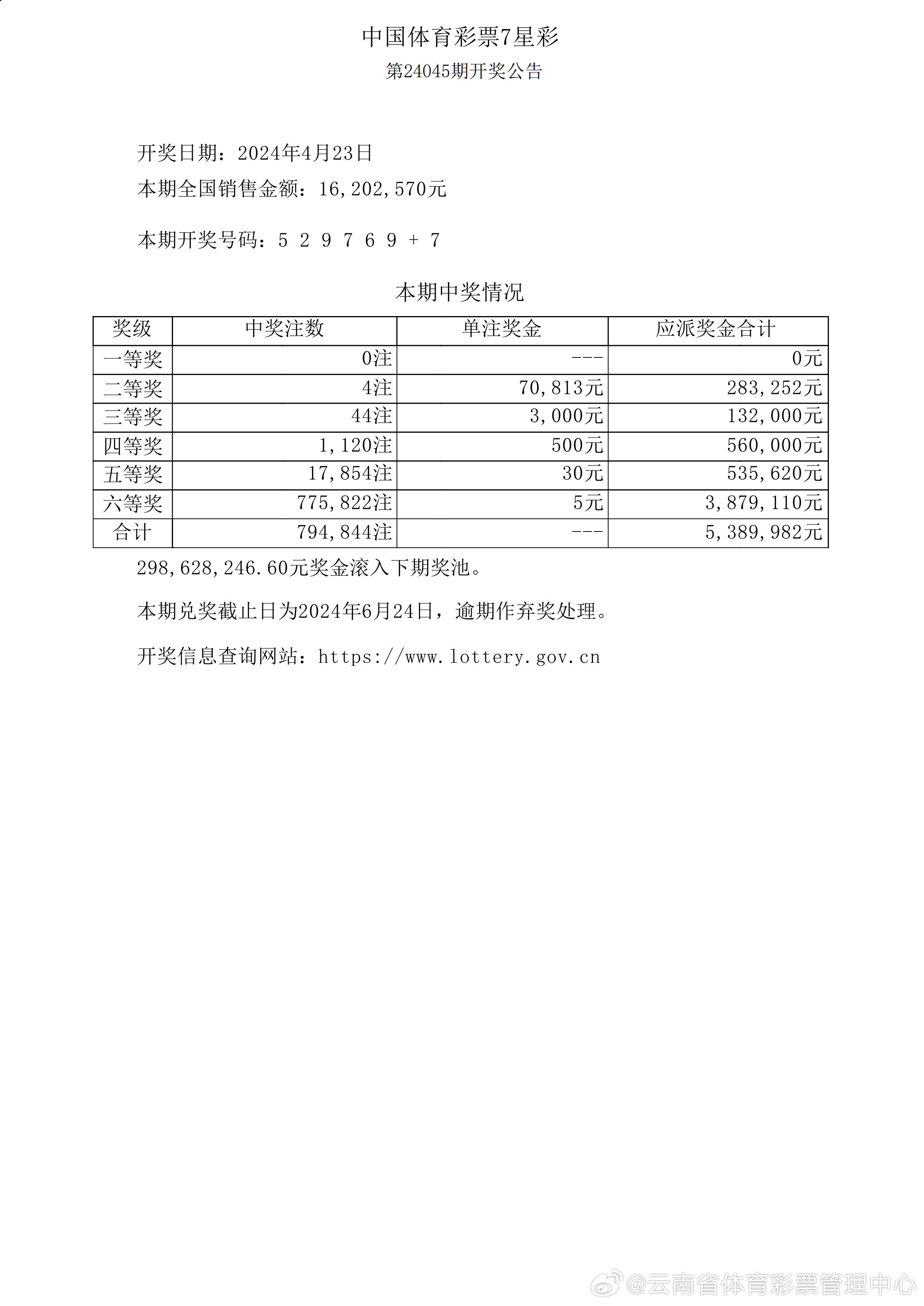 揭秘新奧歷史開(kāi)獎(jiǎng)，走向未來(lái)的奧秘與期待，揭秘新奧歷史開(kāi)獎(jiǎng)，展望未來(lái)的奧秘與期待
