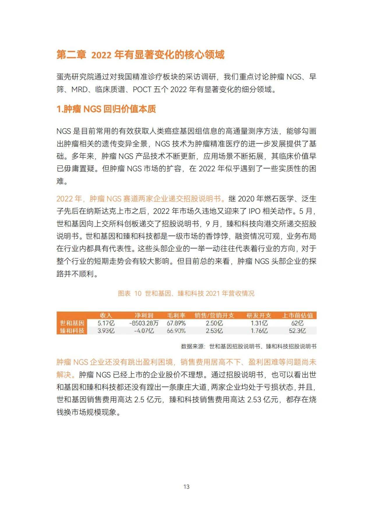 2025年精準(zhǔn)資料大全——全方位洞察未來的關(guān)鍵信息，2025年全方位精準(zhǔn)資料大全，洞悉未來關(guān)鍵信息的寶典