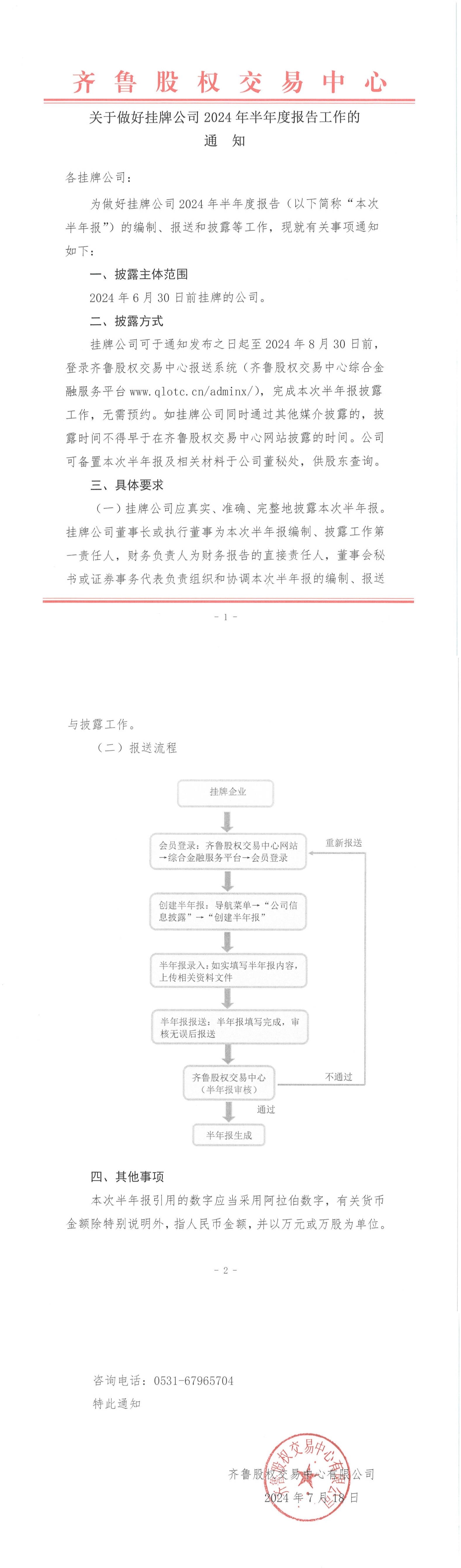 關(guān)于4887掛掛牌資料的全面解析，4887掛掛牌資料全面解析攻略