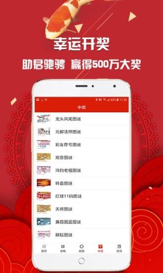 白小姐三肖必中特開獎結(jié)果查詢