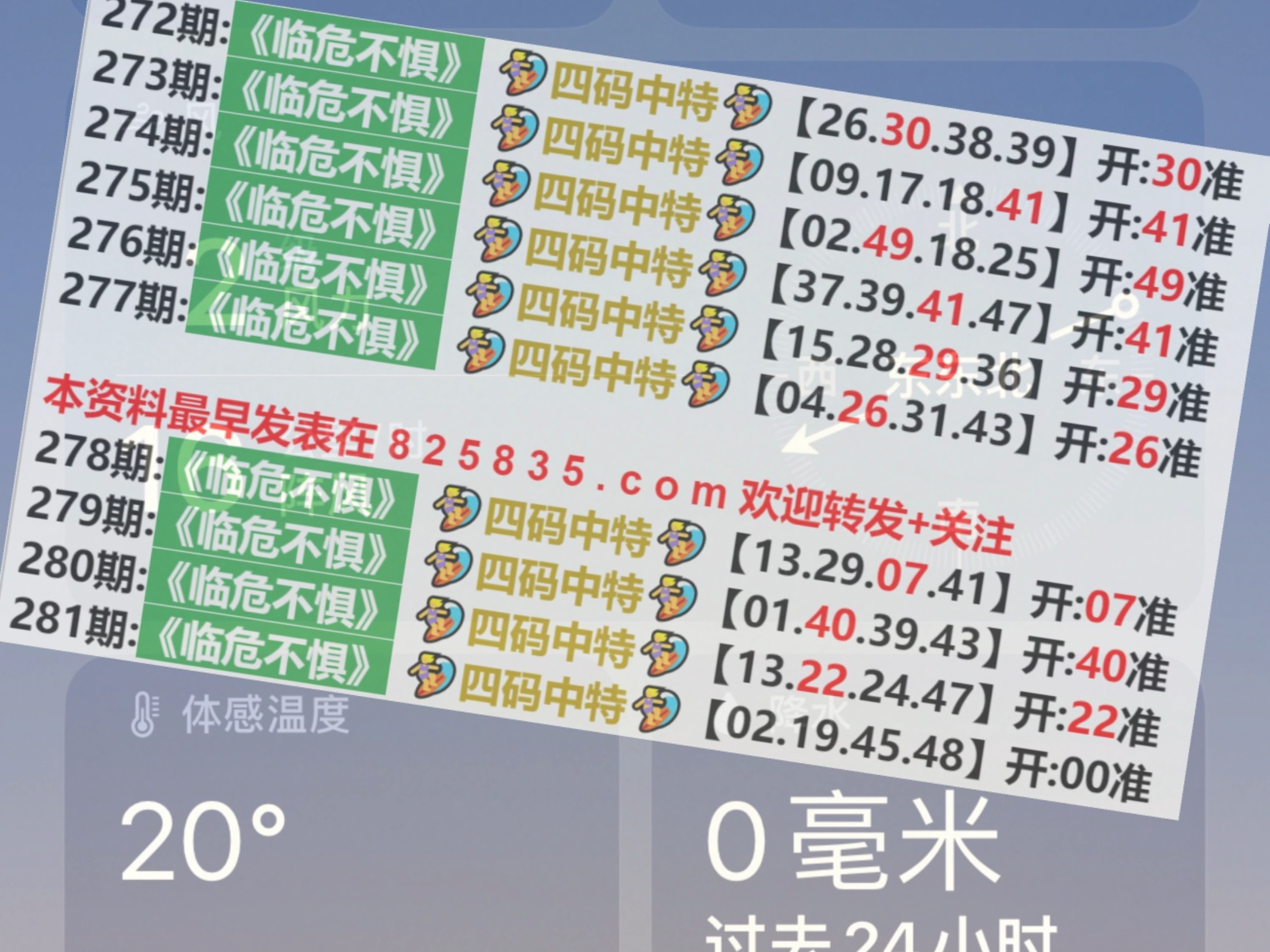 2025年澳門天天開獎結(jié)果