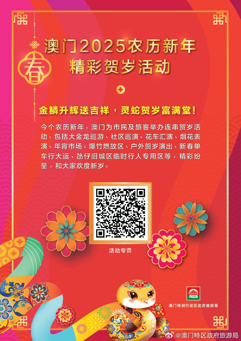 新澳門2025，未來展望與發(fā)展趨勢，澳門未來展望，2025年發(fā)展趨勢與機遇
