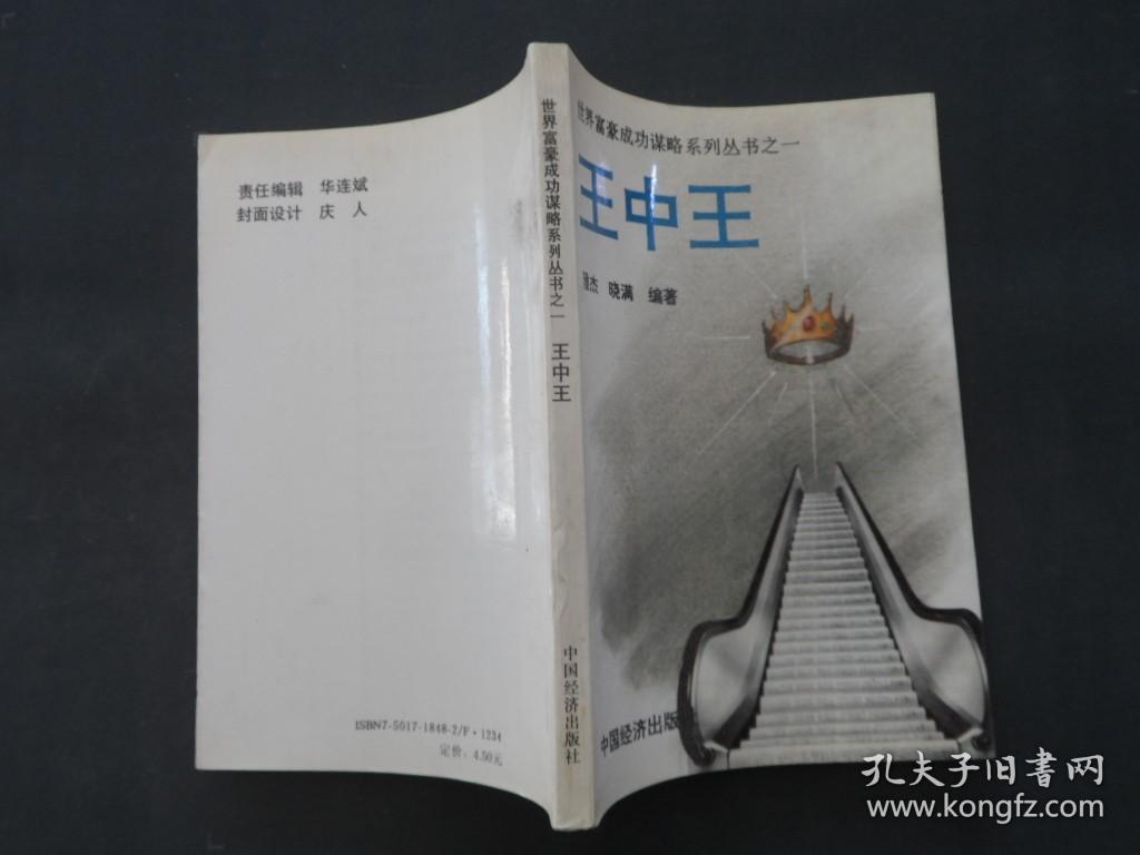 新奧門王中王正版資料，探索與解析，新奧門王中王正版資料深度解析與探索