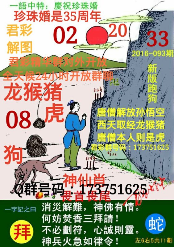 探索精準(zhǔn)跑狗圖，揭秘7777788888跑狗圖的秘密，揭秘跑狗圖精準(zhǔn)預(yù)測(cè)，探索7777788888跑狗圖的秘密