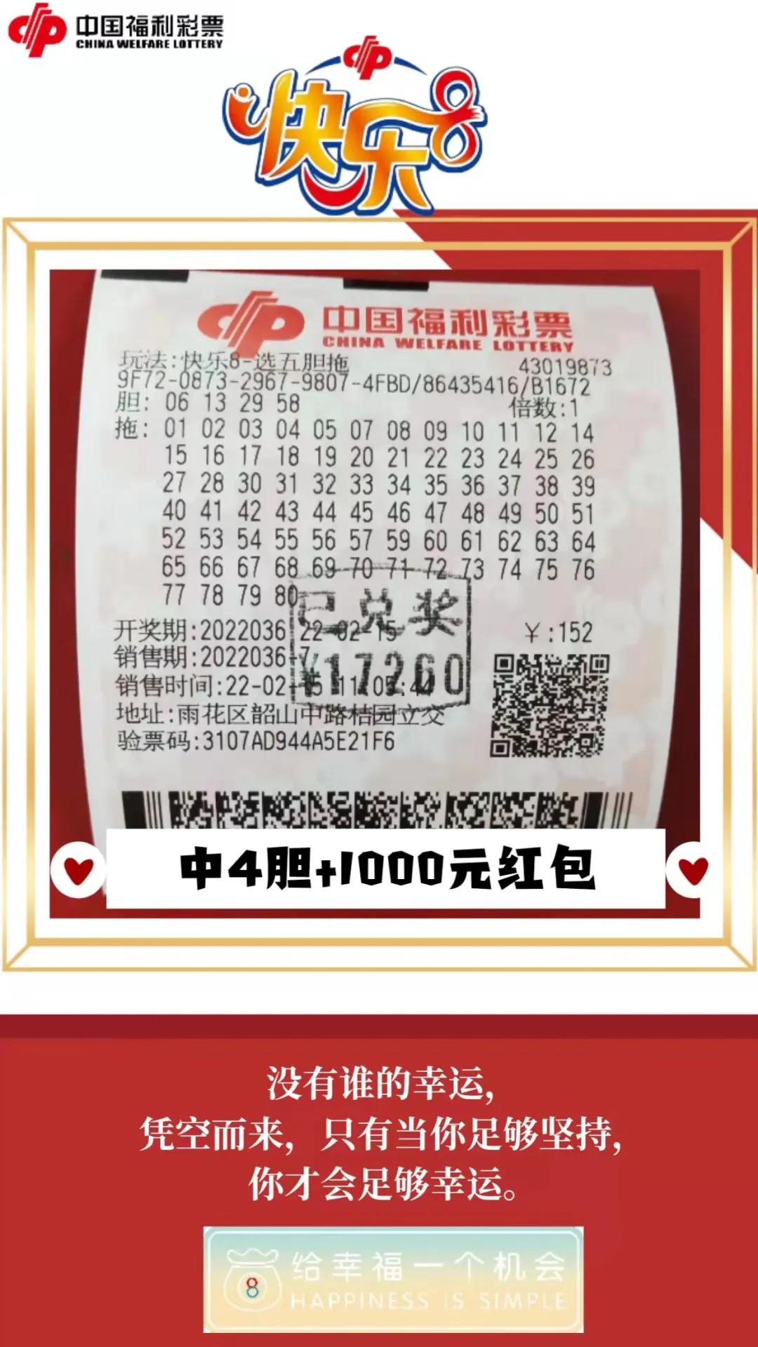 快樂(lè)8開(kāi)獎(jiǎng)結(jié)果查詢(xún)，輕松掌握最新開(kāi)獎(jiǎng)動(dòng)態(tài)，快樂(lè)8最新開(kāi)獎(jiǎng)結(jié)果查詢(xún)，輕松掌握最新動(dòng)態(tài)
