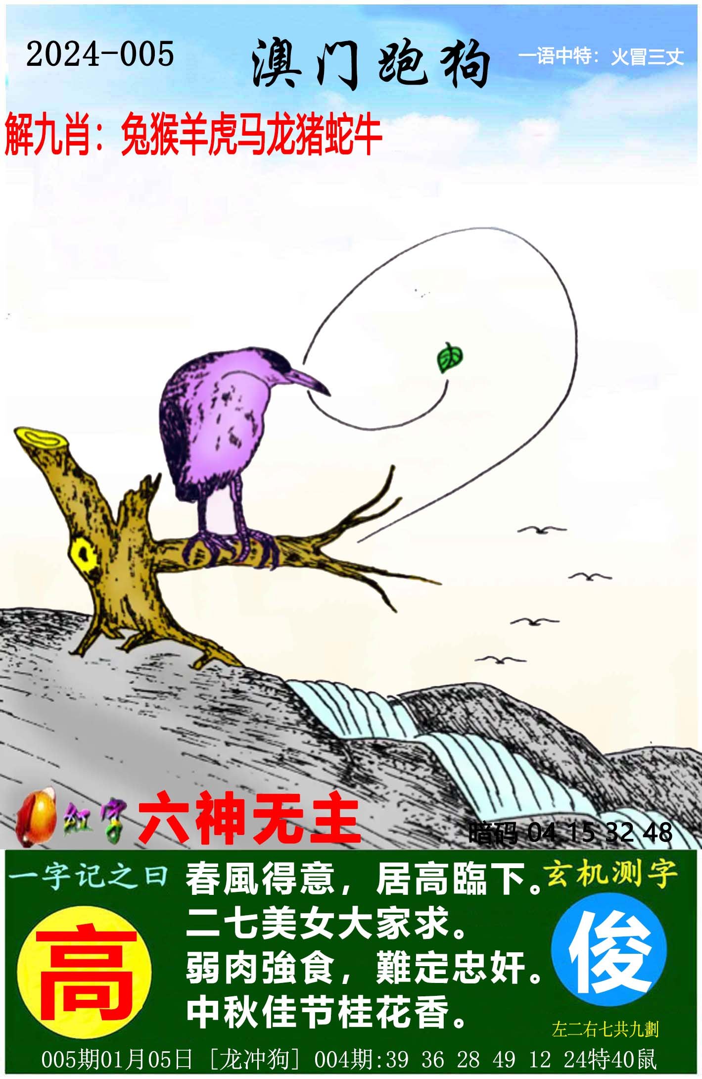 探索全新正版7777788888跑狗圖的奧秘與優(yōu)勢，正版跑狗圖77777與88888奧秘與優(yōu)勢探索