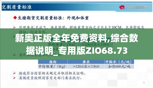 新奧49正版資料，探索與解析，新奧49正版資料深度探索與解析