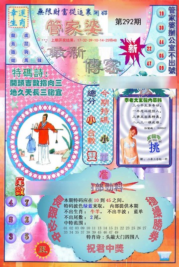 揭秘7777788888管家婆三期必中一策略——成功之道的秘密揭曉，揭秘管家婆三期必中一策略，成功秘訣大揭秘