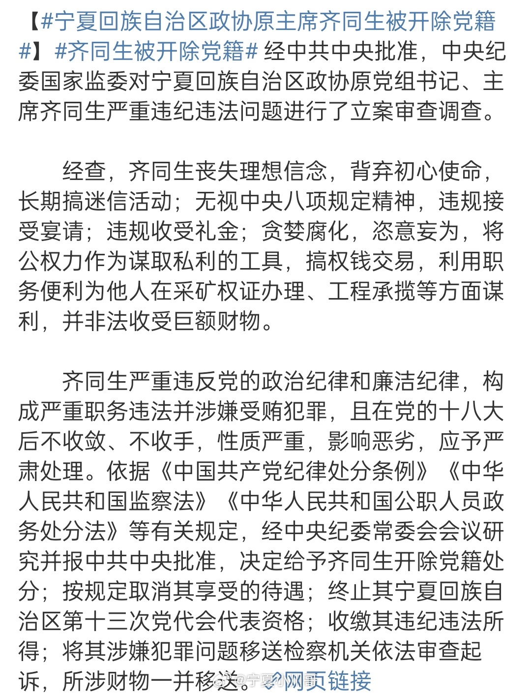 齊同生與黨彥寶的關(guān)系探究，深度解析兩者之間的關(guān)聯(lián)，齊同生與黨彥寶關(guān)系深度探究，關(guān)聯(lián)全面解析