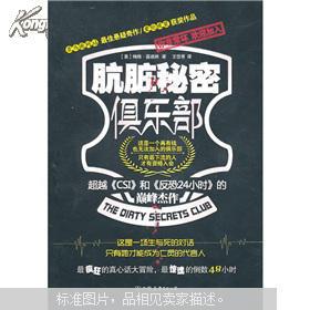 探索神秘的世界，秘密俱樂(lè)部的獨(dú)特魅力，秘密俱樂(lè)部，探尋神秘世界的獨(dú)特魅力