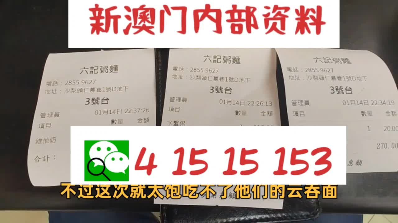 2025新澳天天開彩最新資料大全——全面解析與預(yù)測，2025新澳天天開彩最新資料大全——全方位解析與精準(zhǔn)預(yù)測