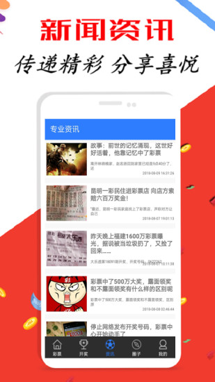 新澳天天開獎資料大全三中三，探索彩票世界的神秘之門，新澳天天開獎資料揭秘，探索彩票世界的中獎奧秘