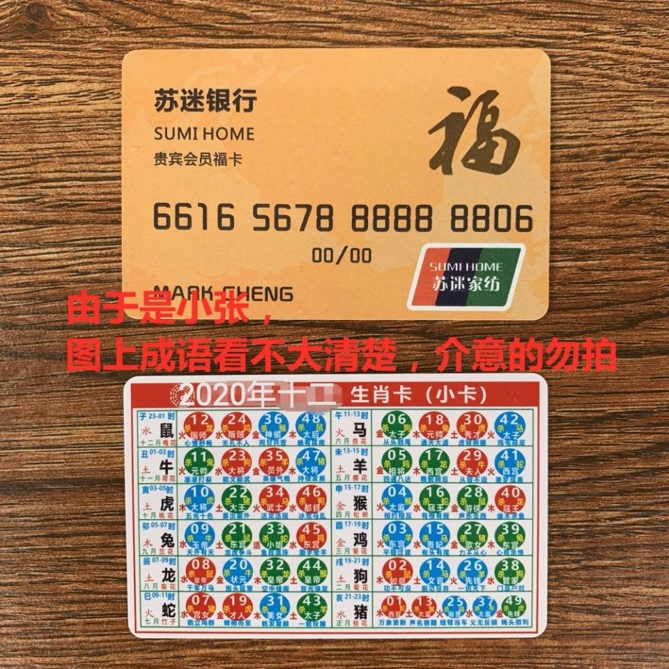 澳門(mén)生肖卡2025圖片——一覽生肖魅力，掌握最新資訊，澳門(mén)生肖卡2025最新圖片資訊，領(lǐng)略生肖魅力