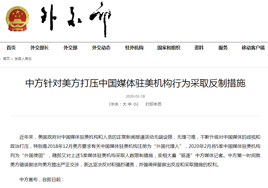 中方宣布四項反制措施，堅定維護(hù)國家利益，中方采取四項反制措施，堅決捍衛(wèi)國家利益