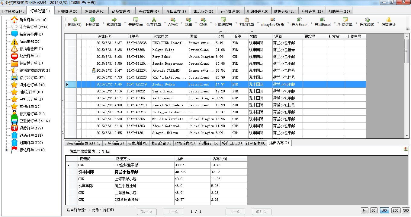 精準(zhǔn)管家婆，777778888的管理秘籍，精準(zhǔn)管家婆的管理秘籍，數(shù)字密碼下的高效運(yùn)營(yíng)之道